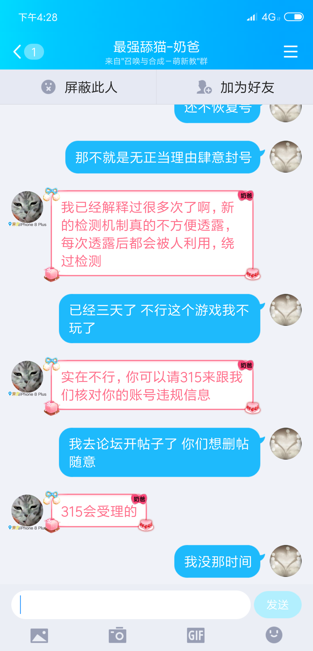 終於忙完了 兩年了 應你們的要求 投訴你們|召喚與合成 - 第1張