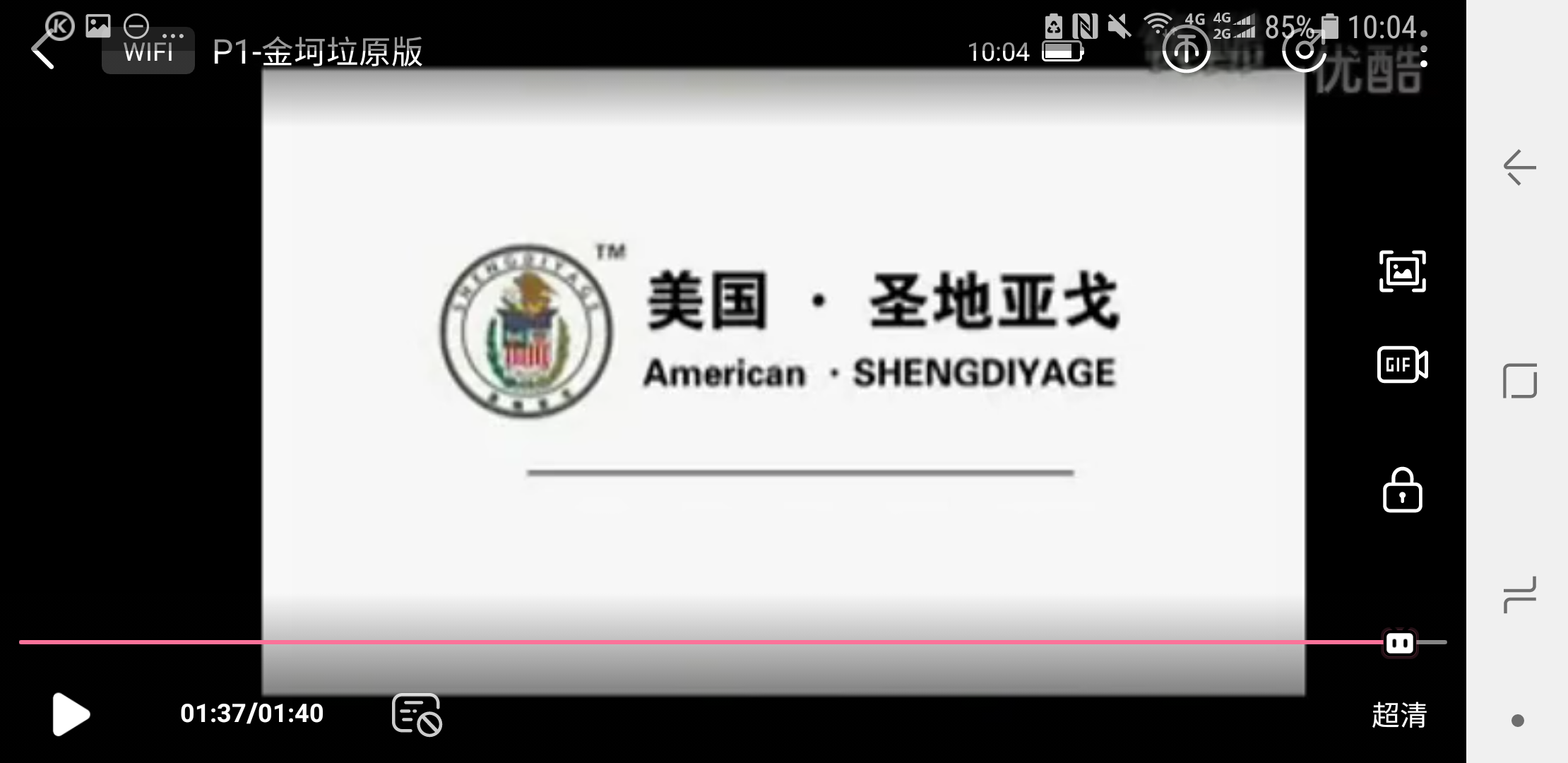 &hellip;&hellip;&hellip;" 全车都沉默了 "这里是美国圣地亚戈!