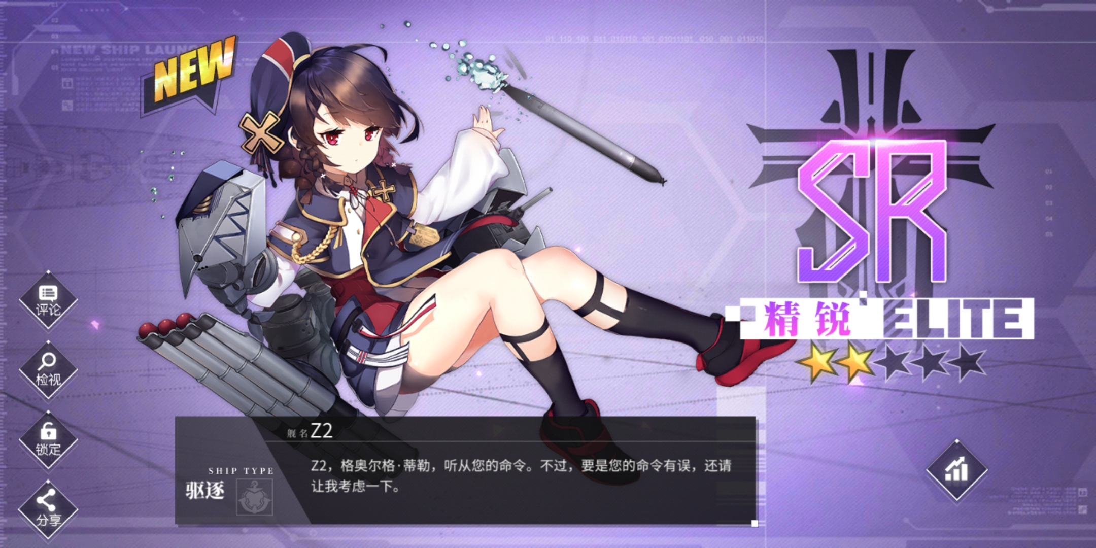 终于捞出来了 - 碧蓝航线综合 | taptap 碧蓝航线社区