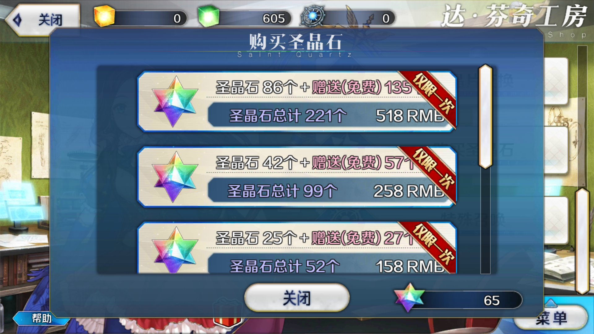 一个玩了一年多的微氪fgo账号可以有几个 命运 冠位指定 Fate Grand Order 待修正内容 Taptap 命运 冠位指定 Fate Grand Order 社区