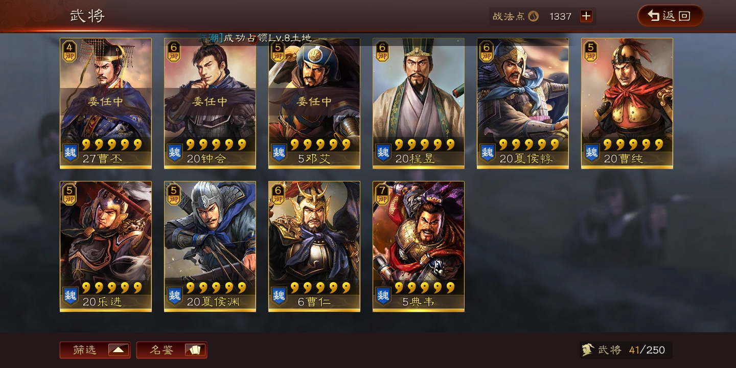 想组魏骑 三国志 战略版综合讨论 Taptap 三国志 战略版社区