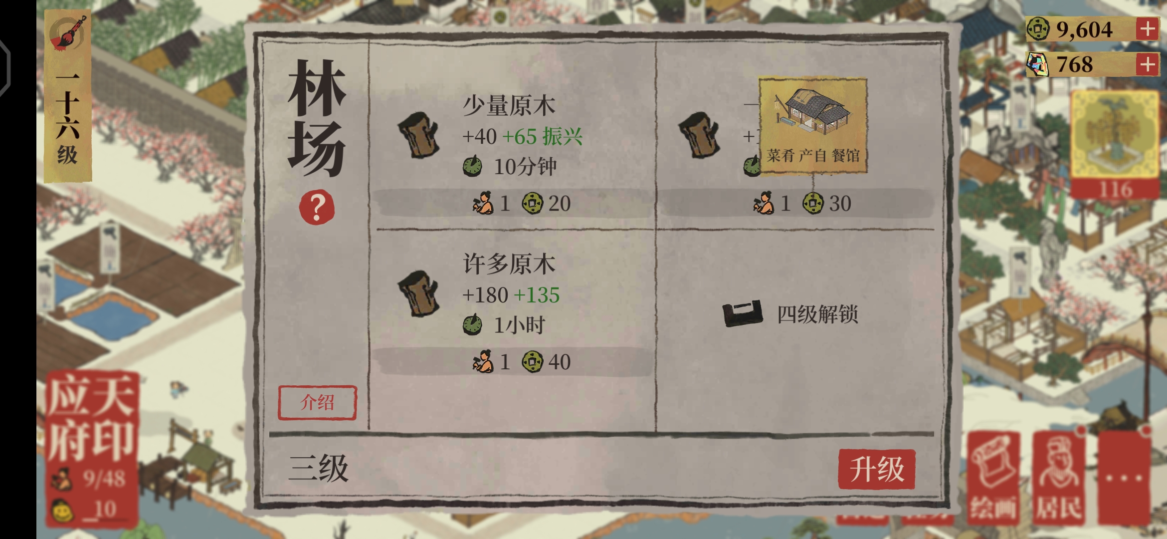 小bug - 江南百景图反馈 | taptap 江南百景图社区