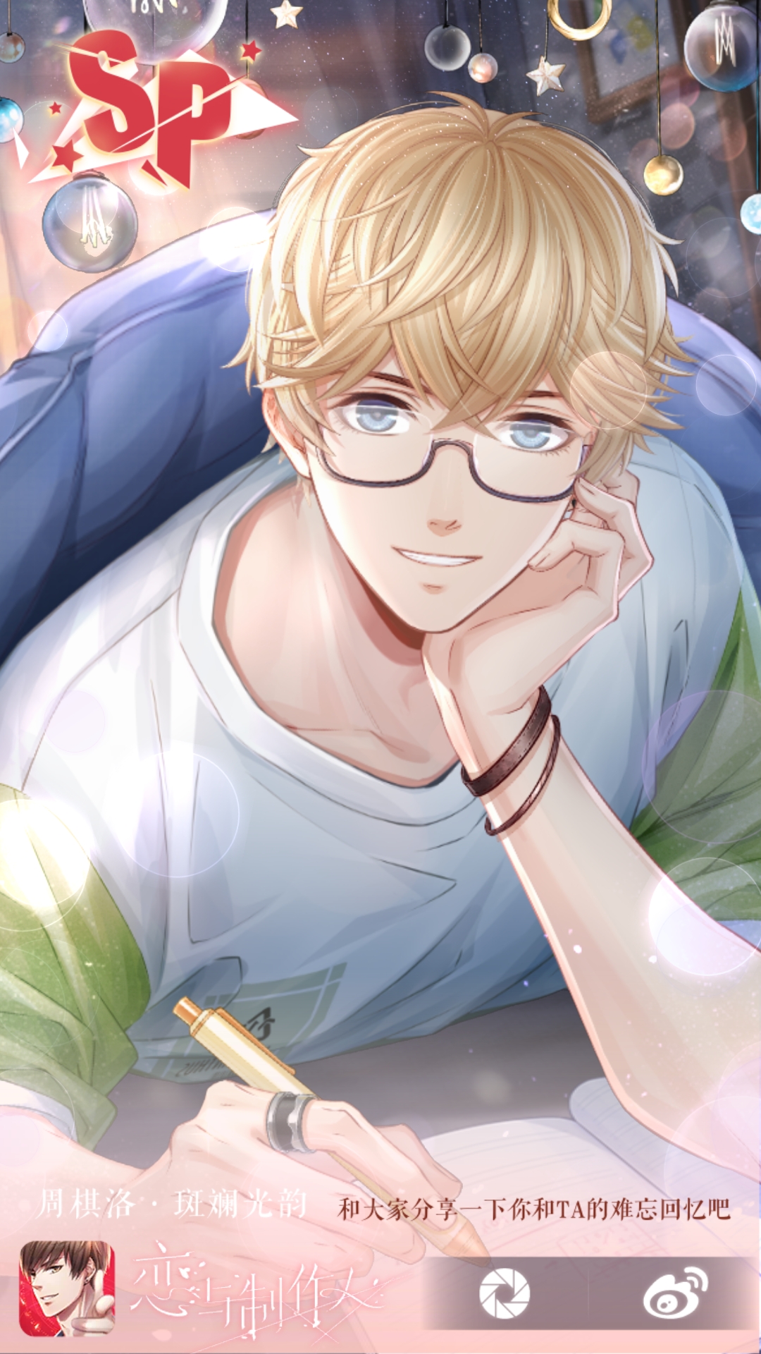 嘿嘿嘿我在20号抽到了一个ssr 和洛洛的