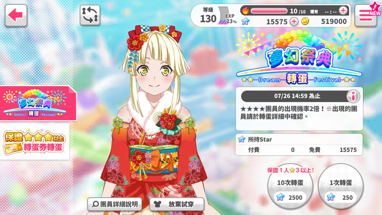 夢限終於出啦 Bang Dream 少女乐团派对综合讨论 Taptap Bang Dream 少女乐团派对社区