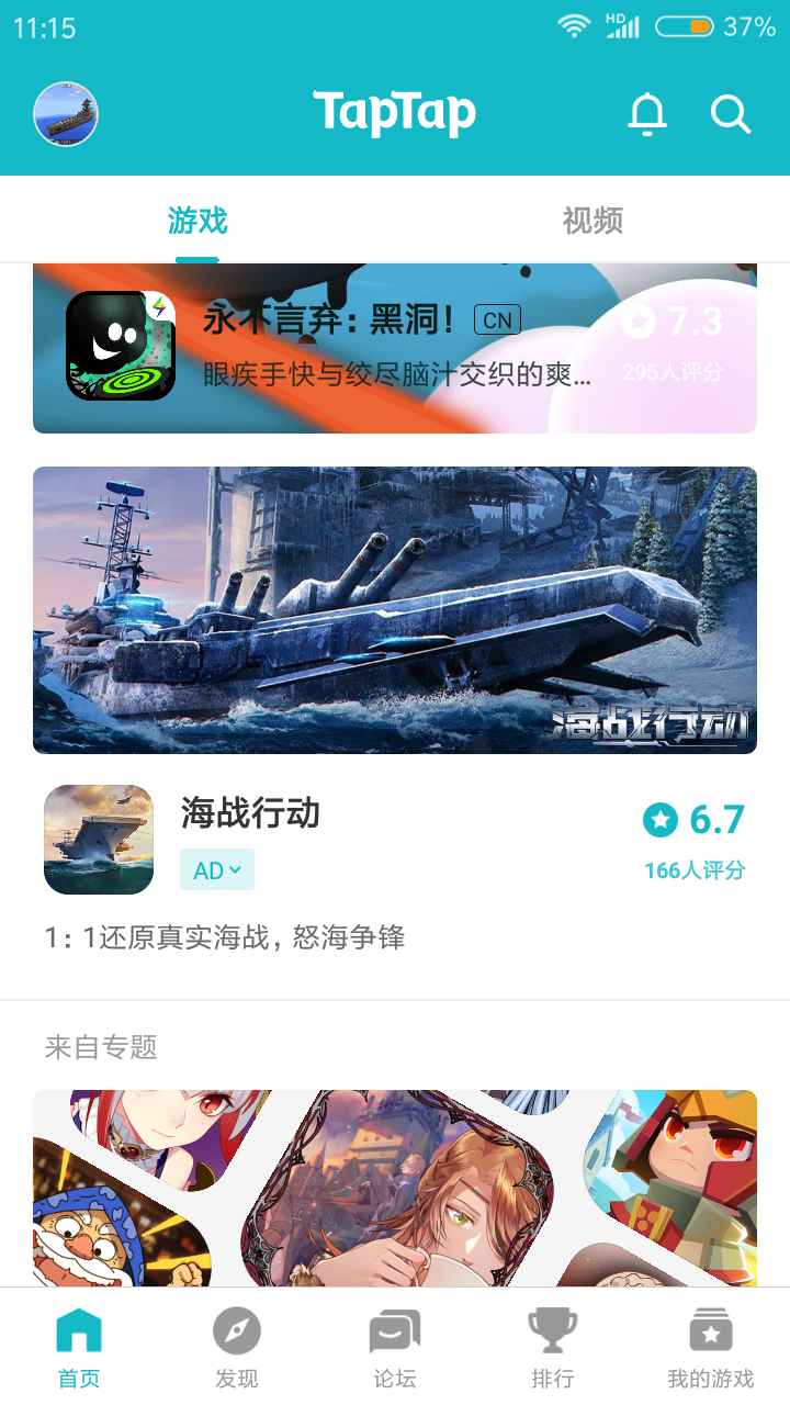 TapTap