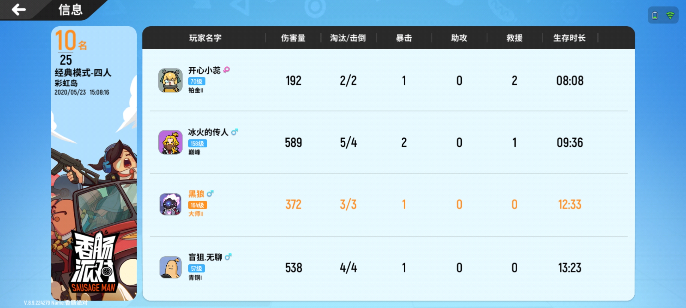 建议更新匹配系统 - 香肠派对反馈区 | taptap 香肠派对社区