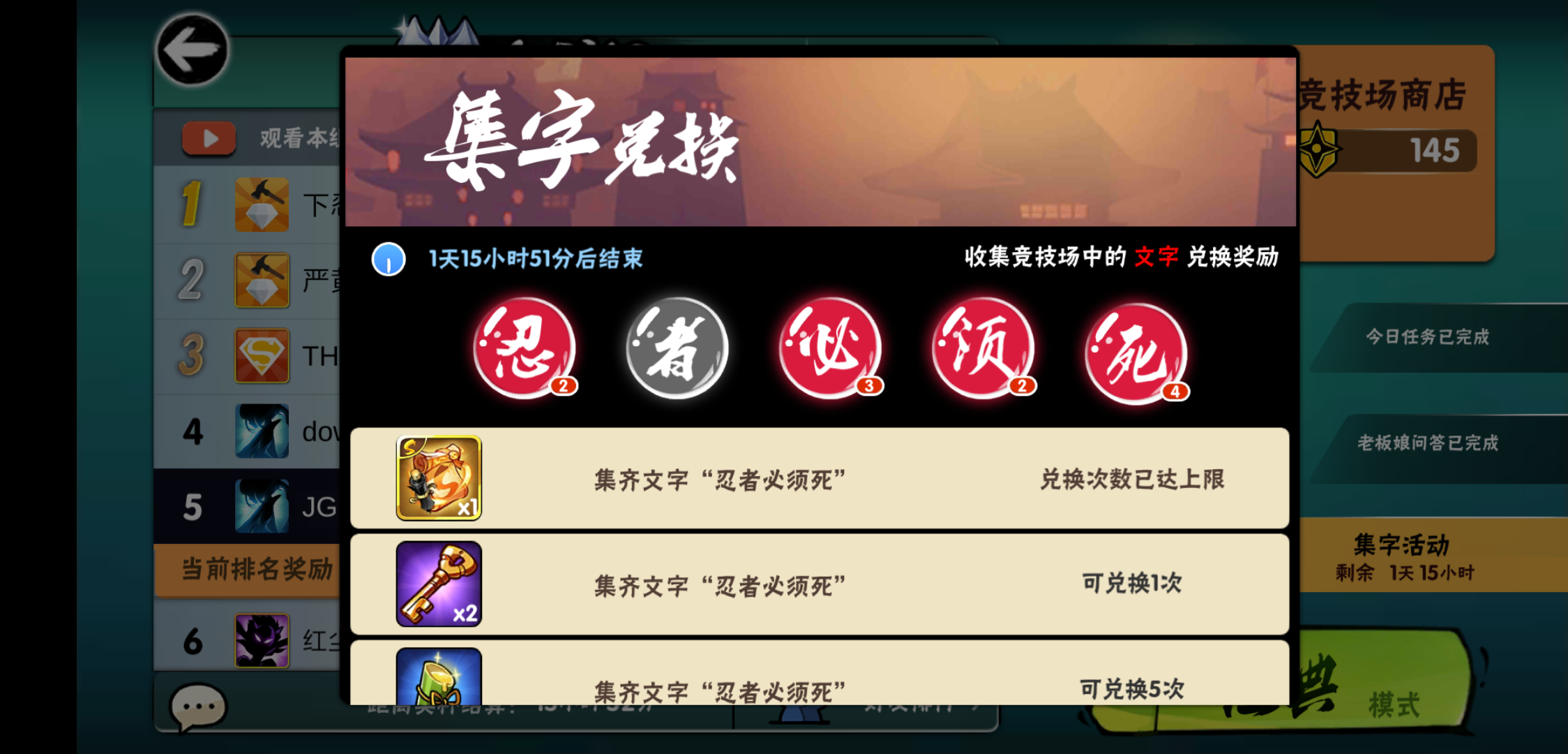 集字这种活动是最恶心的|忍者必须死3 - 论坛 | taptap 发现好游戏