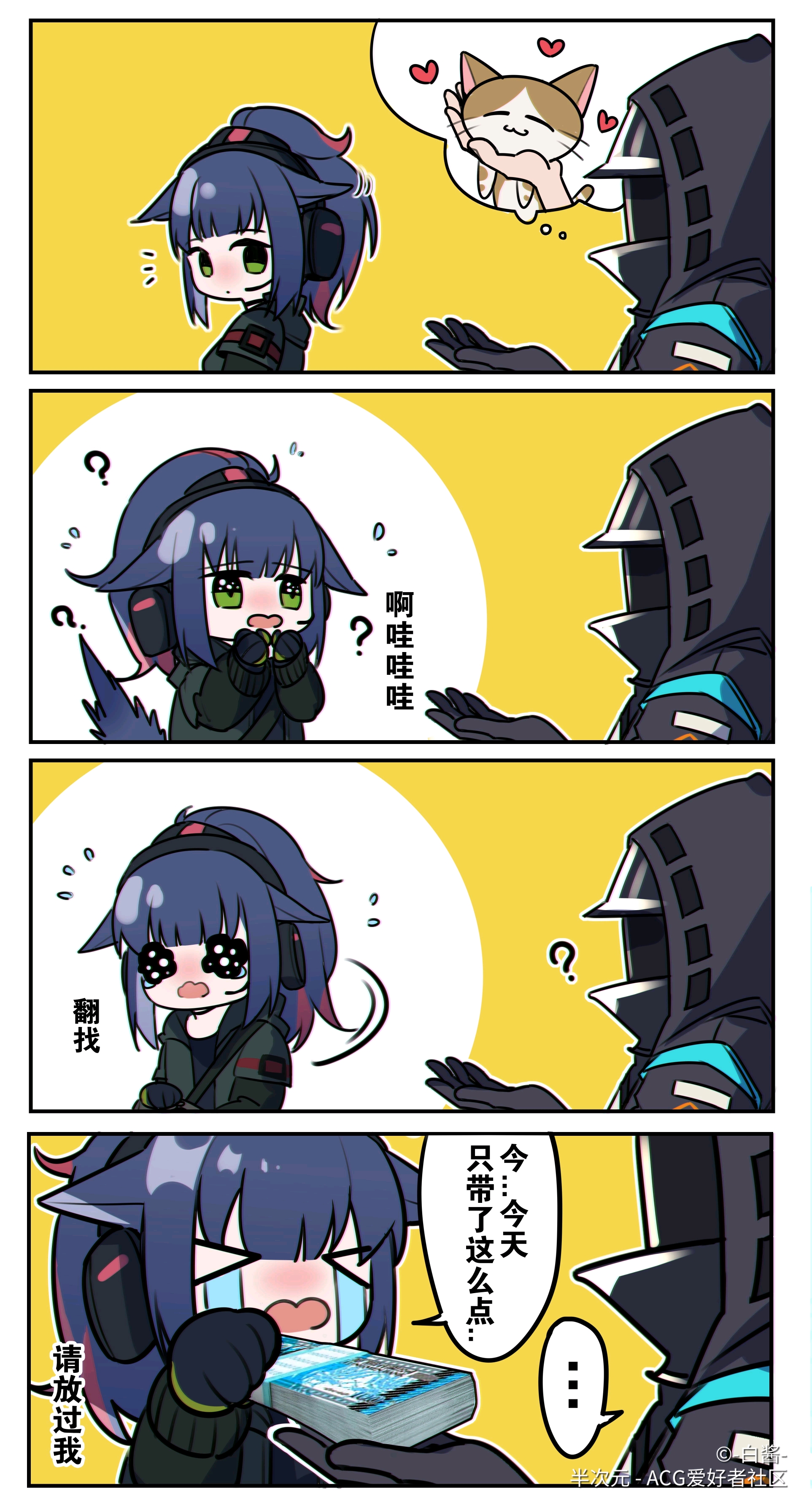明日方舟 非官方同人温馨 搞笑短篇漫画 明日方舟同人 Taptap 明日方舟社区
