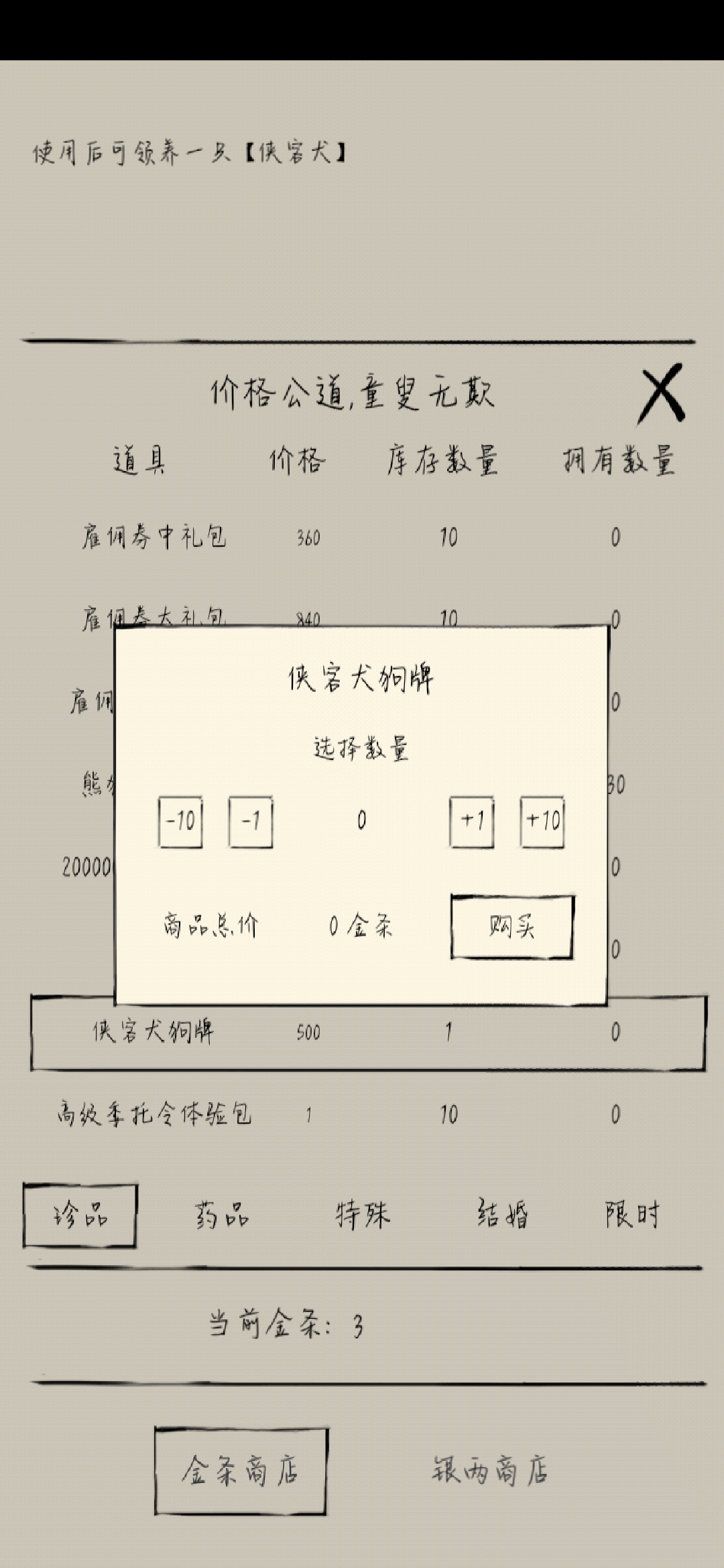 晚来的侠客犬白嫖攻略 暴走英雄坛综合讨论 Taptap 暴走英雄坛社区