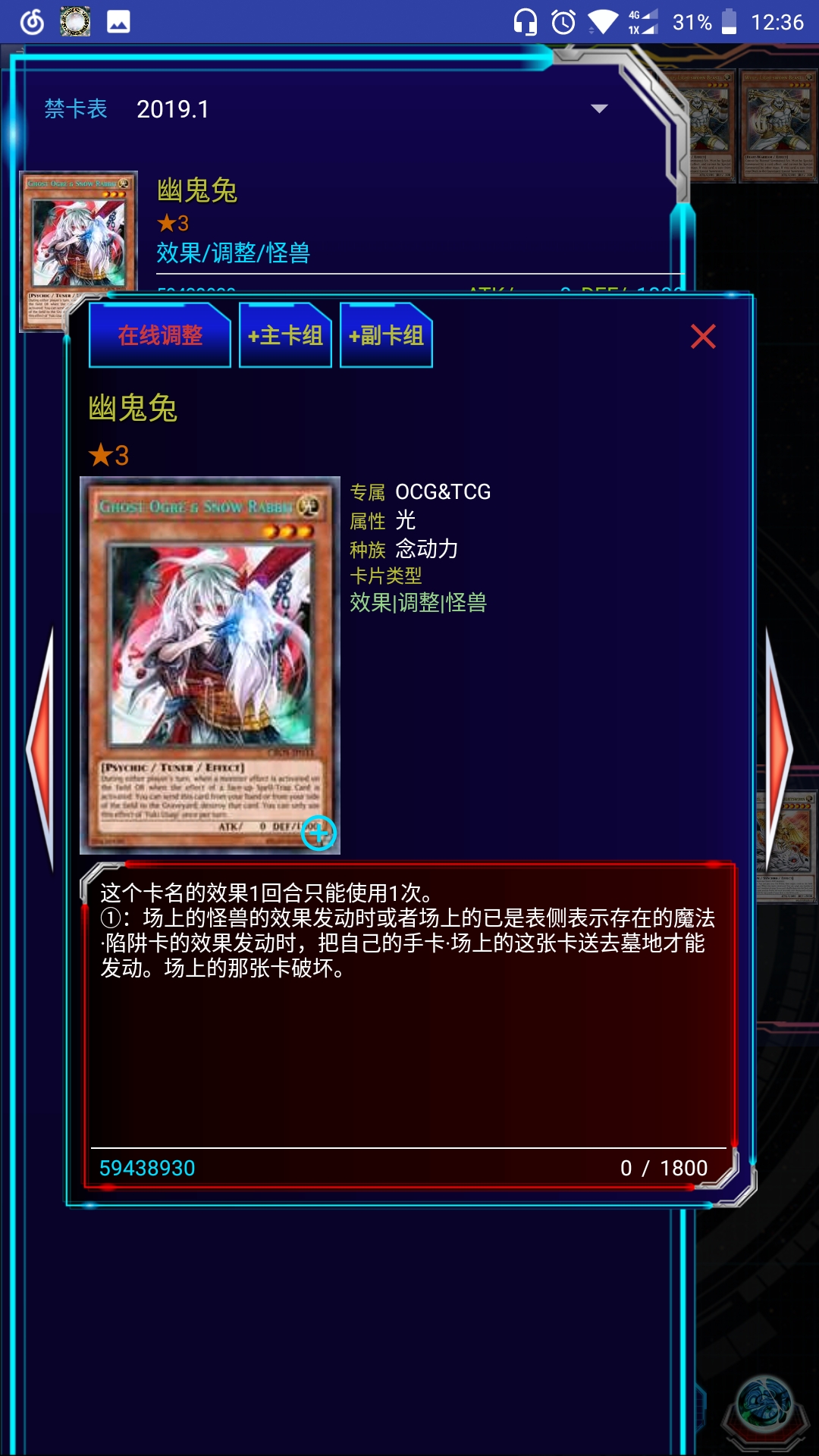 这是给我捏出来了幽鬼兔吗