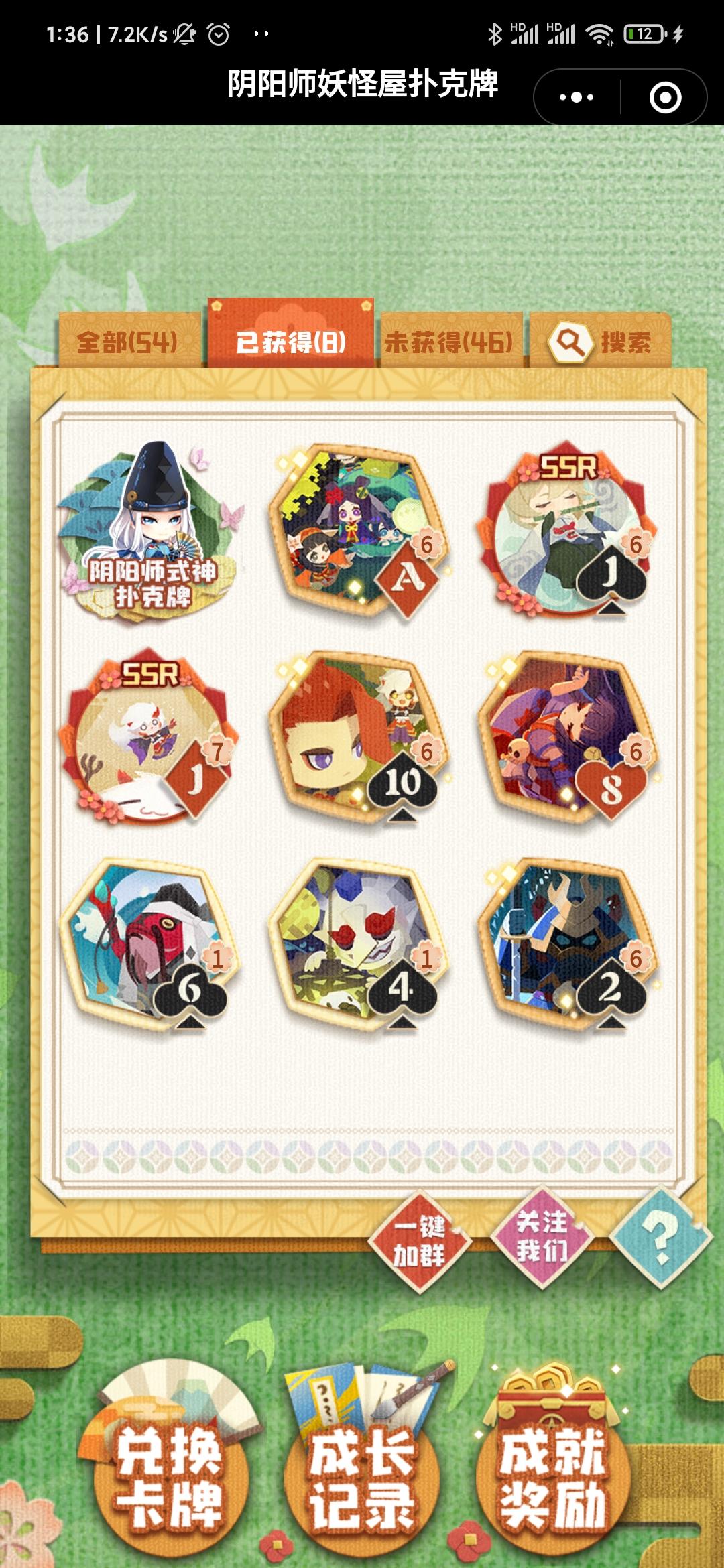 Help！ - 阴阳师：妖怪屋扑克牌交换 - TapTap 阴阳师：妖怪屋论坛