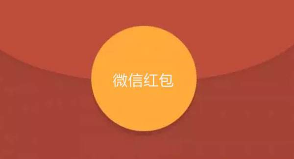 【活动】胖叔发福利！除夕夜红包额度无上限？