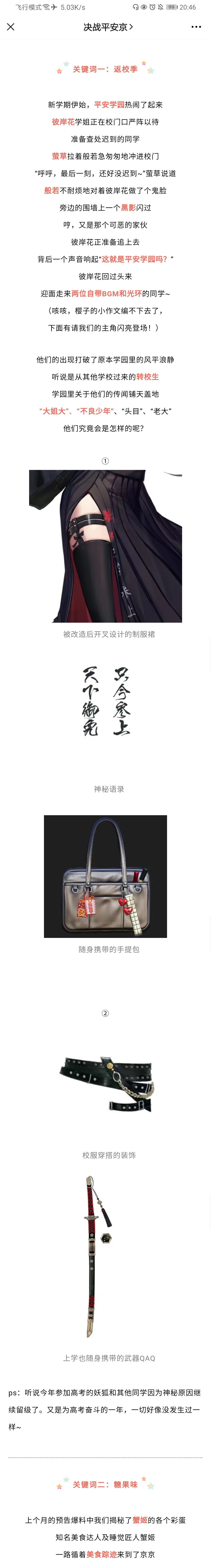 各路大神来猜猜皮肤 决战 平安京交流讨论 Taptap 决战 平安京社区
