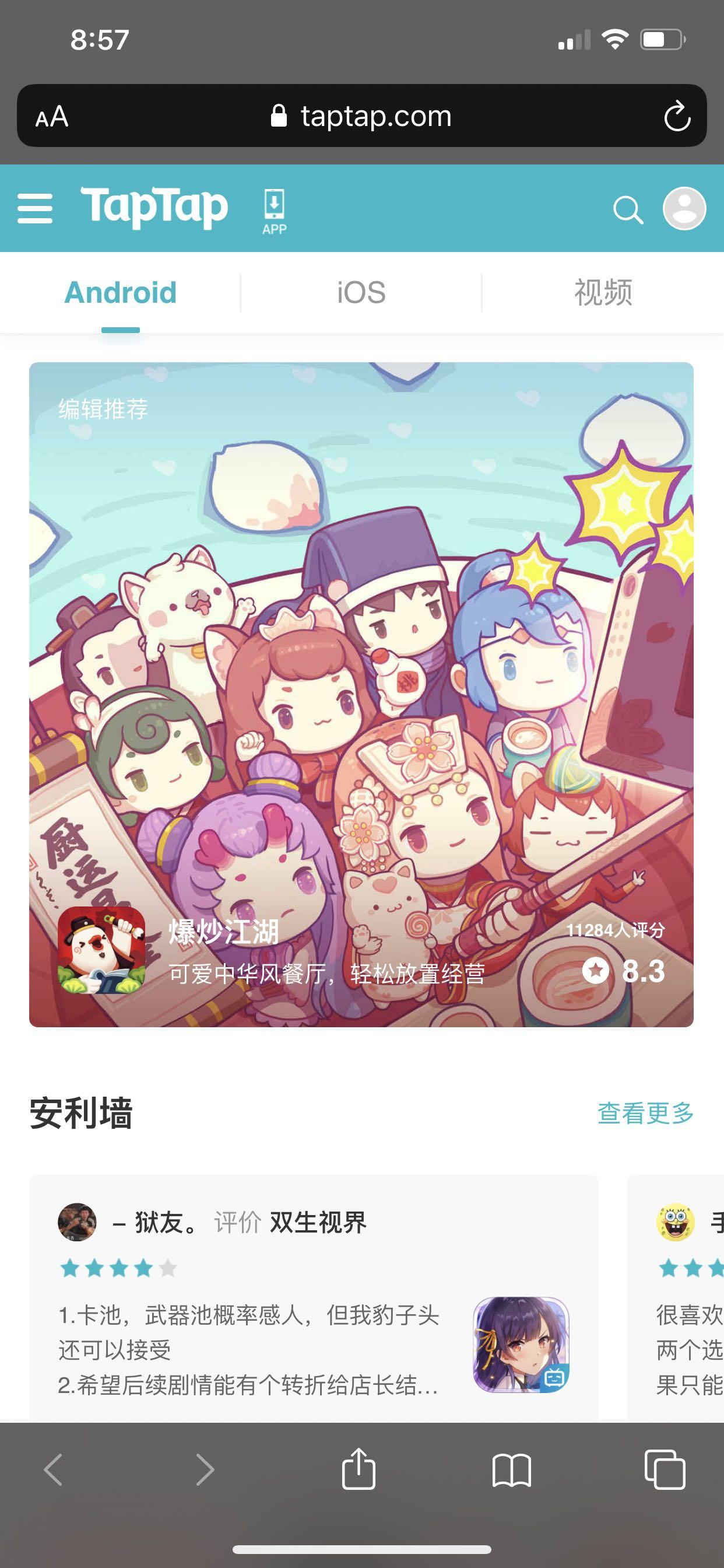TapTap