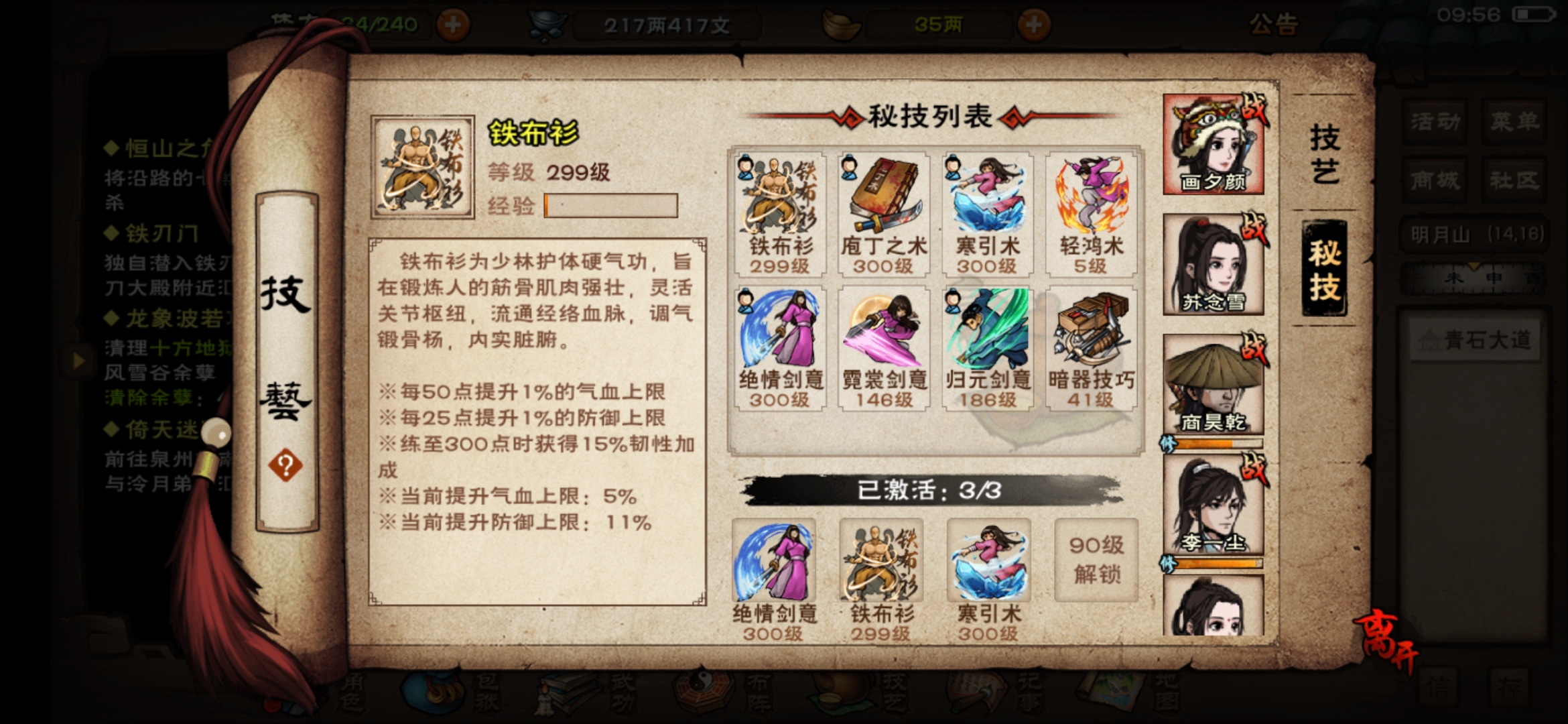 泠月镇派我来啦 - 烟雨江湖综合 | taptap 烟雨江湖社区