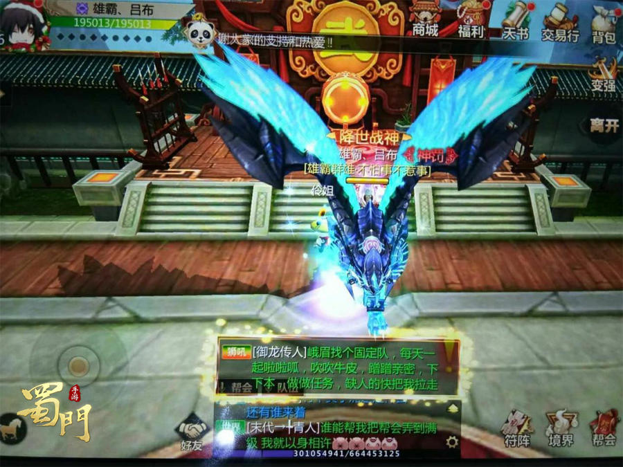 神仙眷侣也疯狂 《蜀门手游》雄霸群雄帮主CP专访