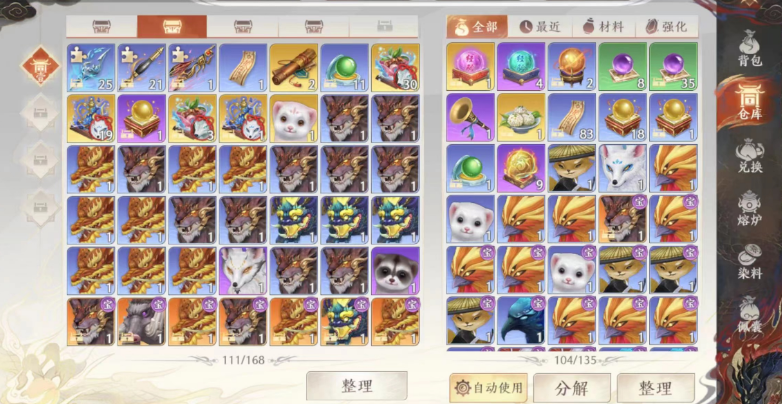 帮会采访结尾篇