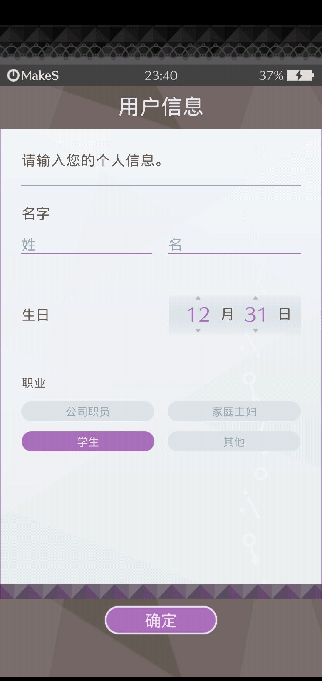 名字和生日总是会消失 早安我的少年综合讨论 Taptap 早安我的少年社区 名字和生日总是会消失 早安我的少年综合讨论 Taptap 早安我的少年社区