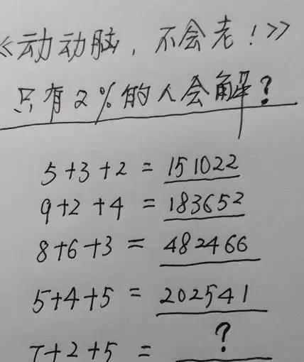 动动脑,不会老