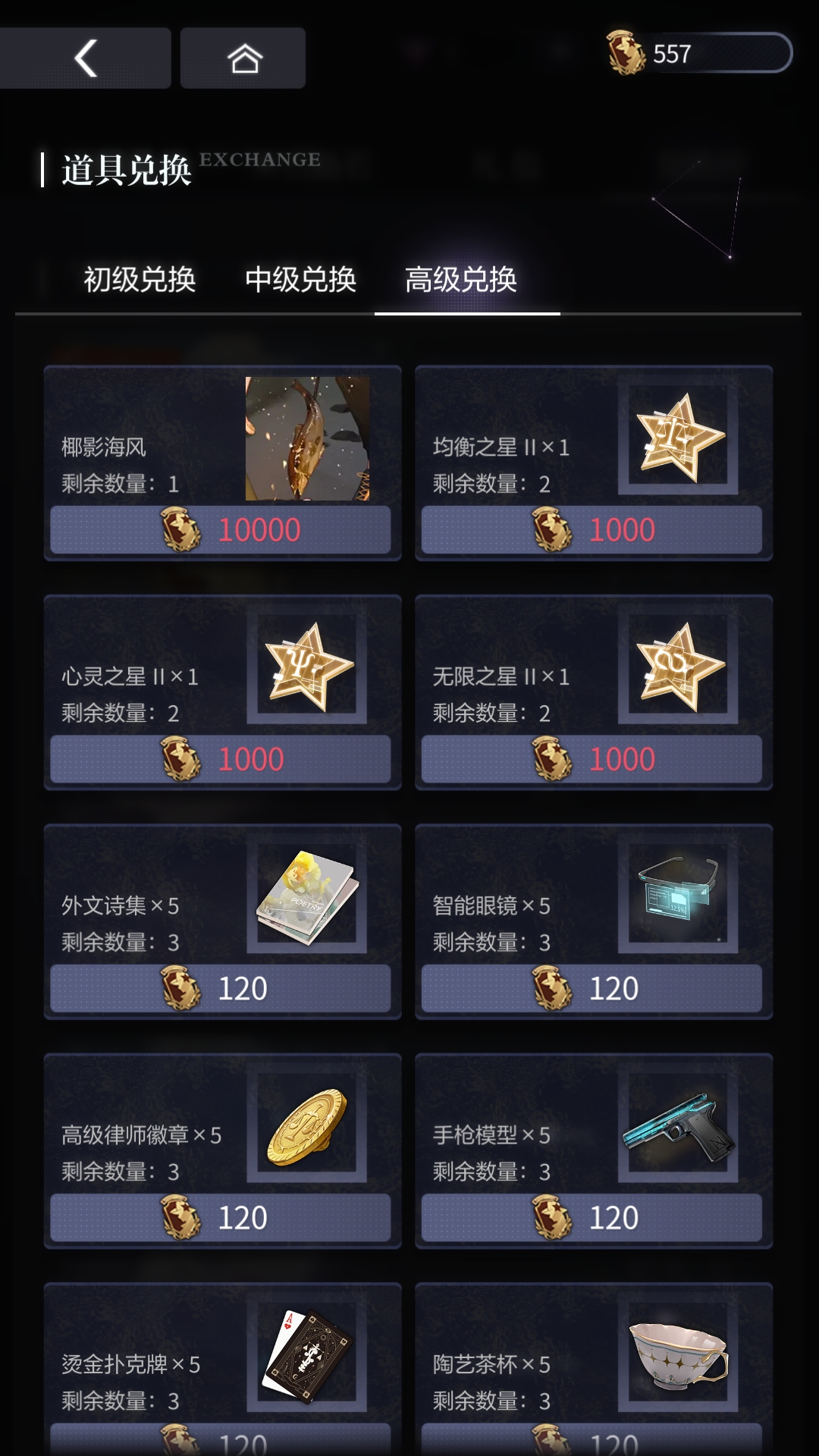 友谊币兑换攻略