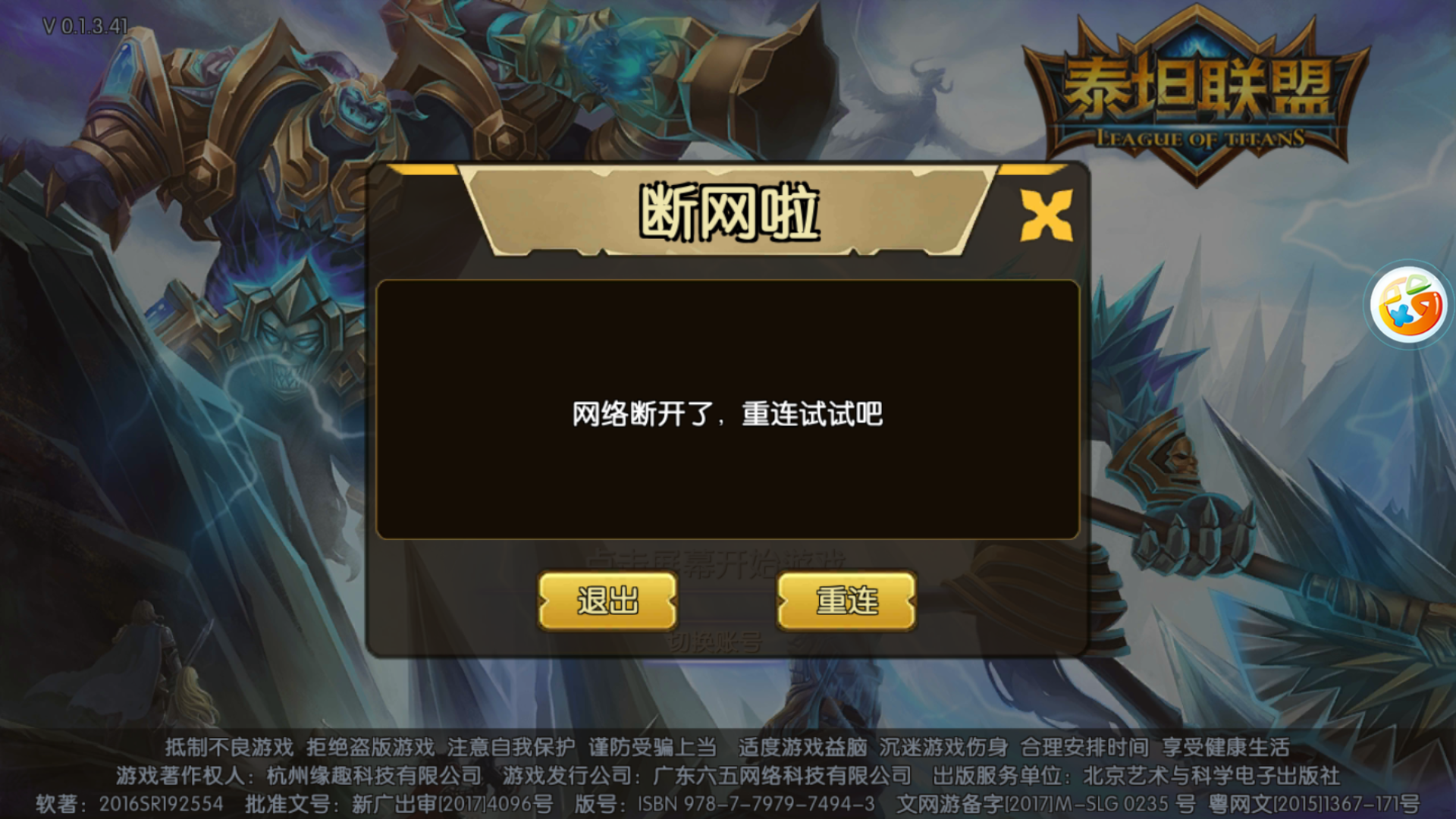 刚刚退出游戏,现在进不去了,搞毛