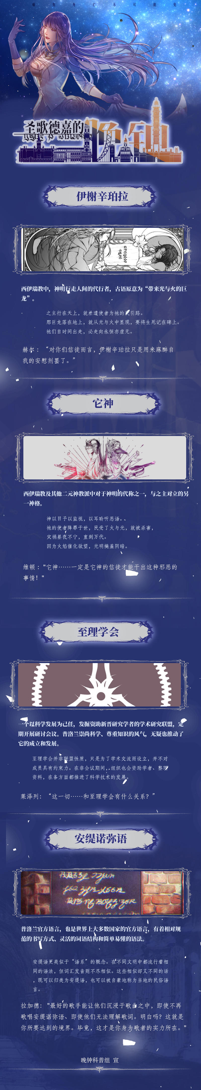 【科普】它神…一定是它神的信徒才能干出这种邪恶的事！