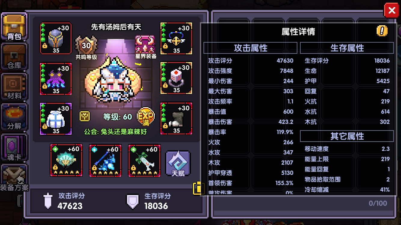 花牧（BD研究中）心得分享