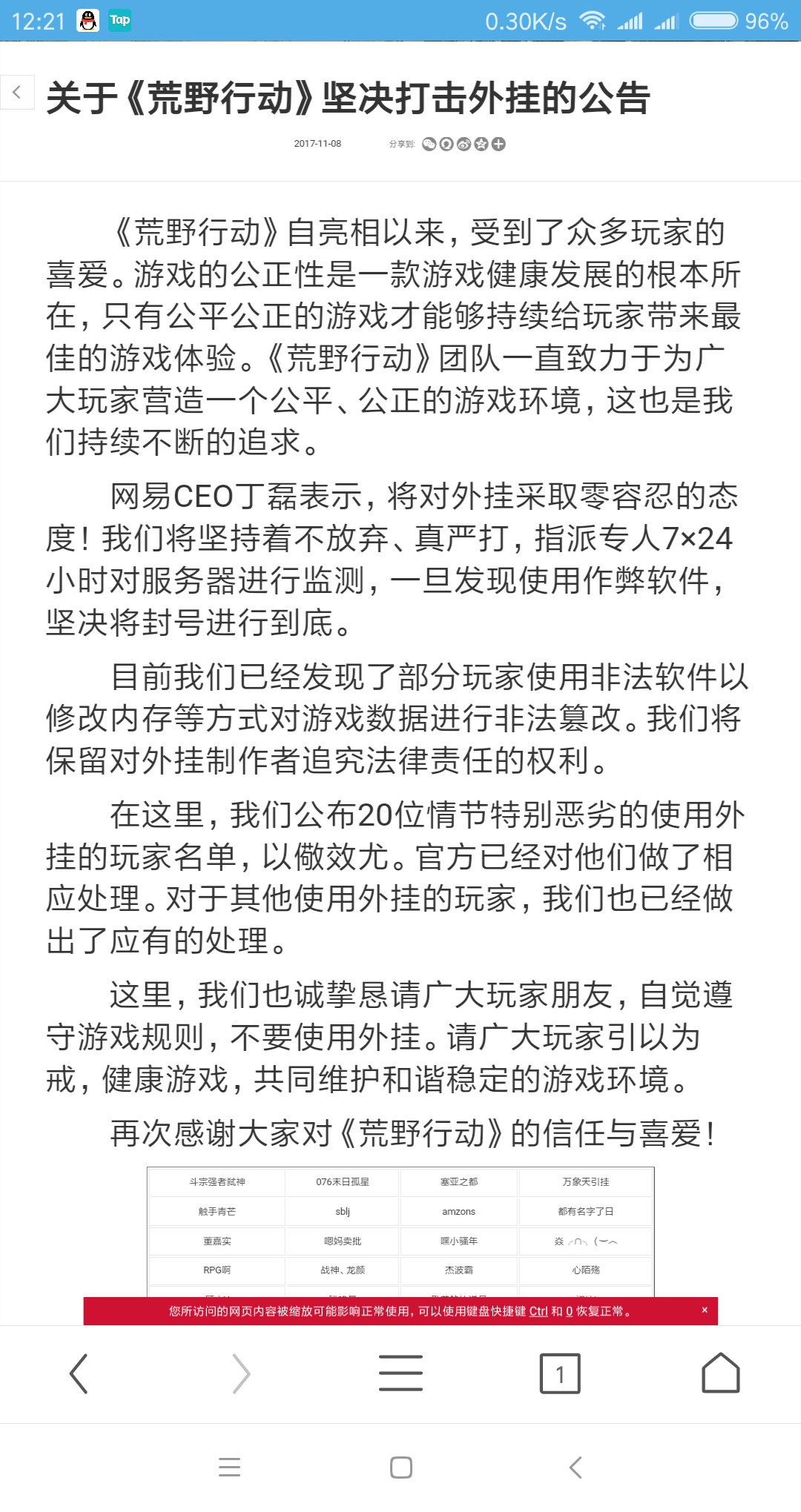 荒野行动 Pc版 神仙太多 网易的零容忍去那了 荒野行动综合 Taptap 荒野行动社区