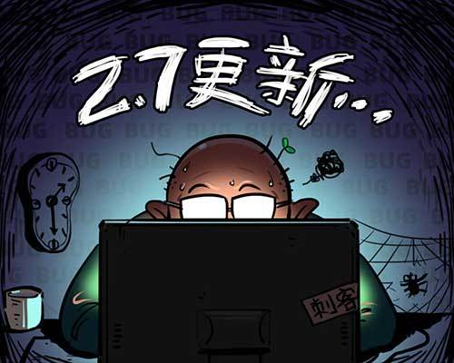 《边境军团》2.7版本更新 以及 随机地图/炼狱模式说明