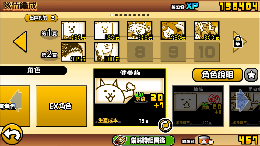 大狂乱恶心猫心得 猫咪大战争综合 Taptap 猫咪大战争社区