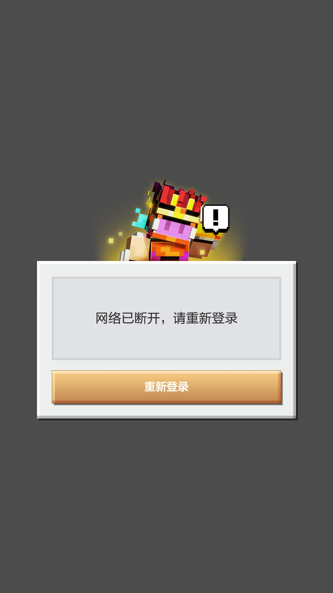 封号疑惑,我没开gua鸭 呜呜呜 - 我的世界反馈 | taptap 我的世界社区