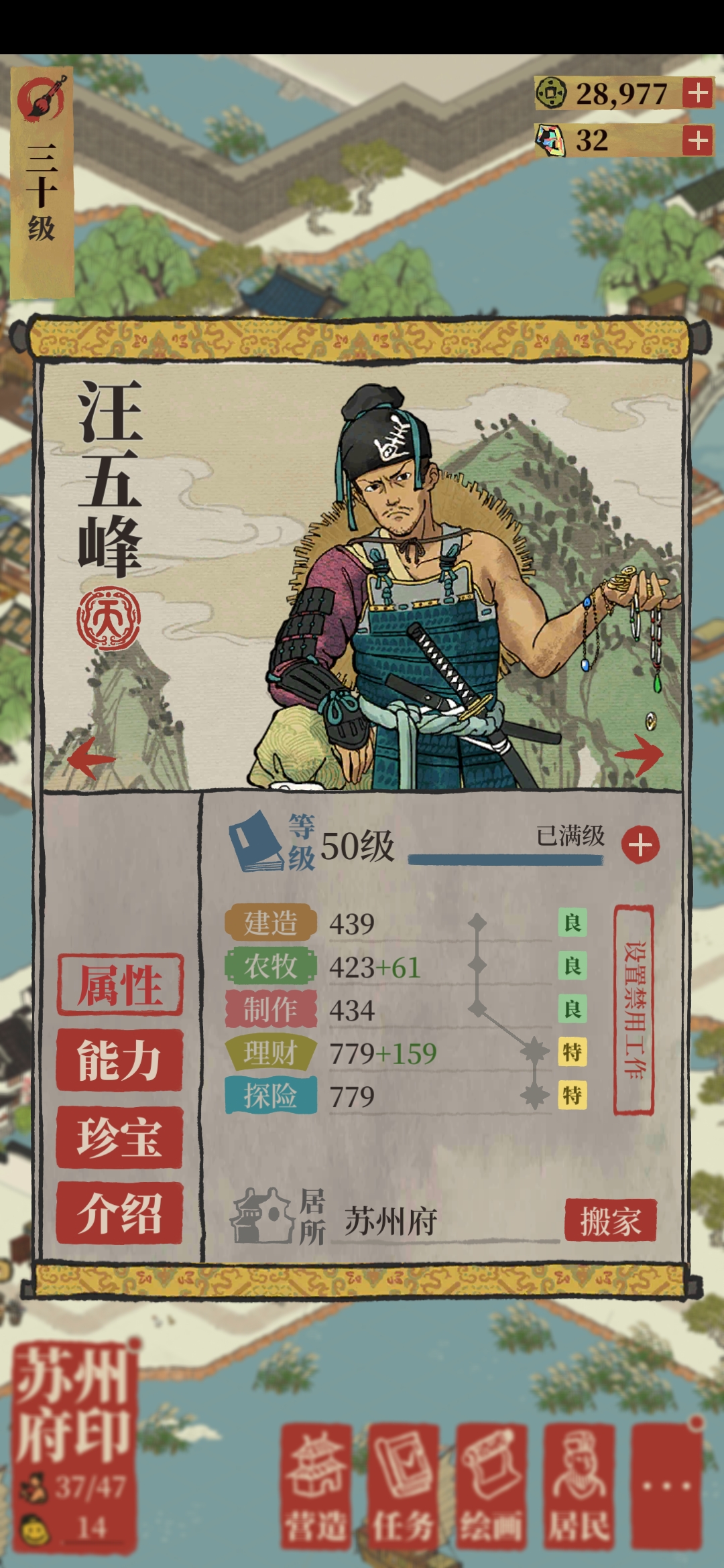 汪直- 江南百景图闲话家常 | taptap 江南百景图社区