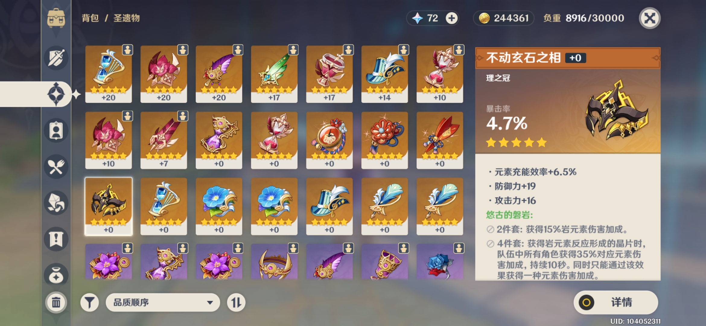 有哪位大佬告诉我一下凝光武器圣遗物怎么搭配