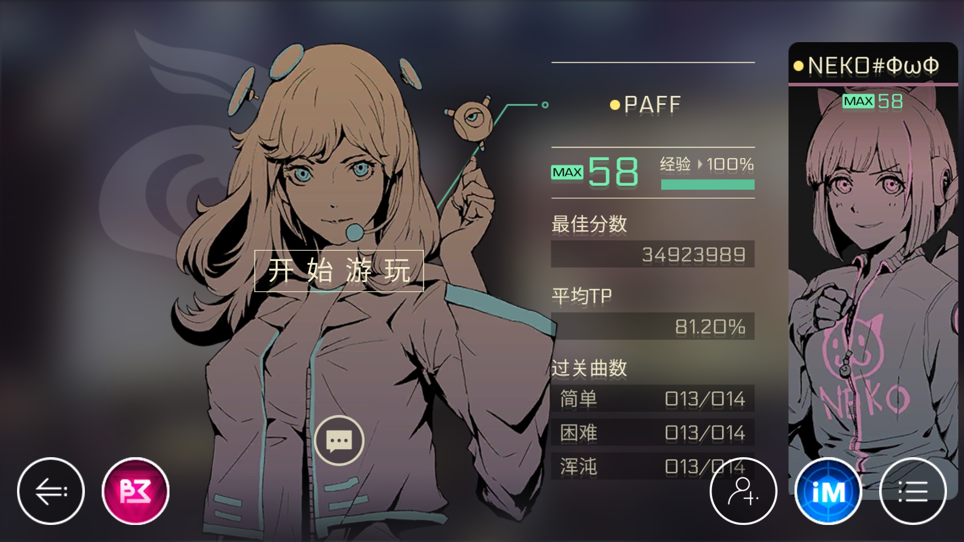 求问paff还剩一首曲子怎么解锁?