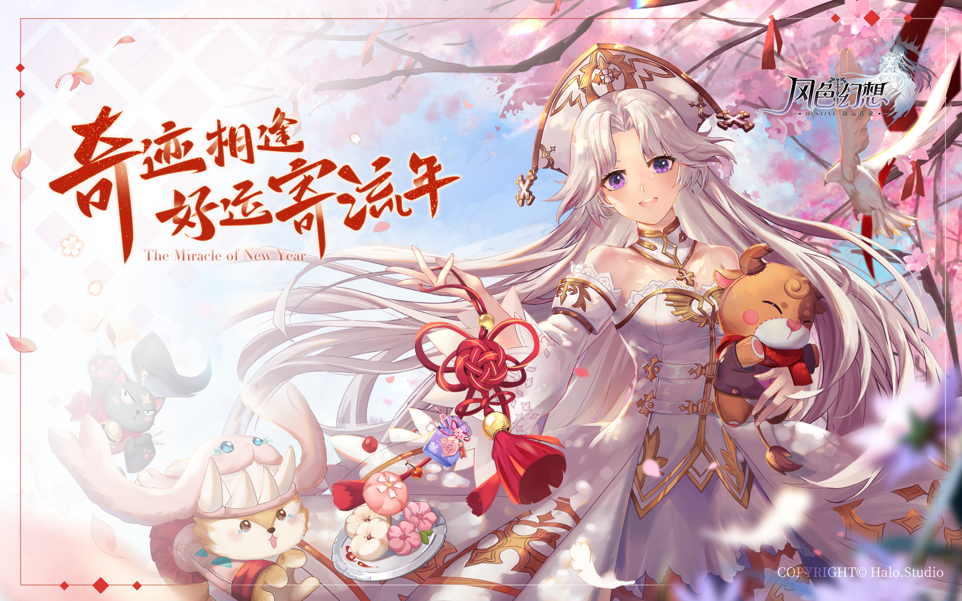 【风色幻想】凯琳角色PV｜新年祝福「冬凪雪晴：辞旧迎新」