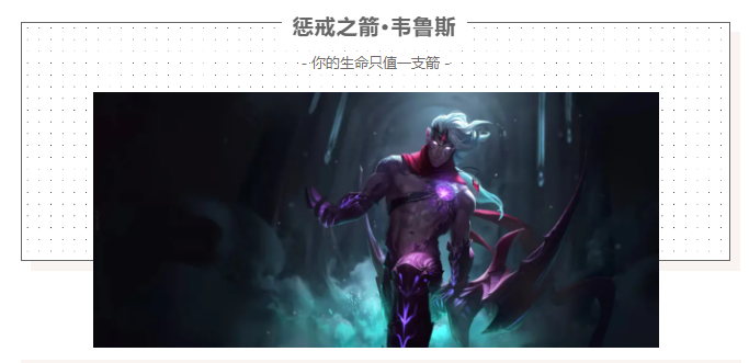 射手变中路霸主？还有什么新打法可以开发？