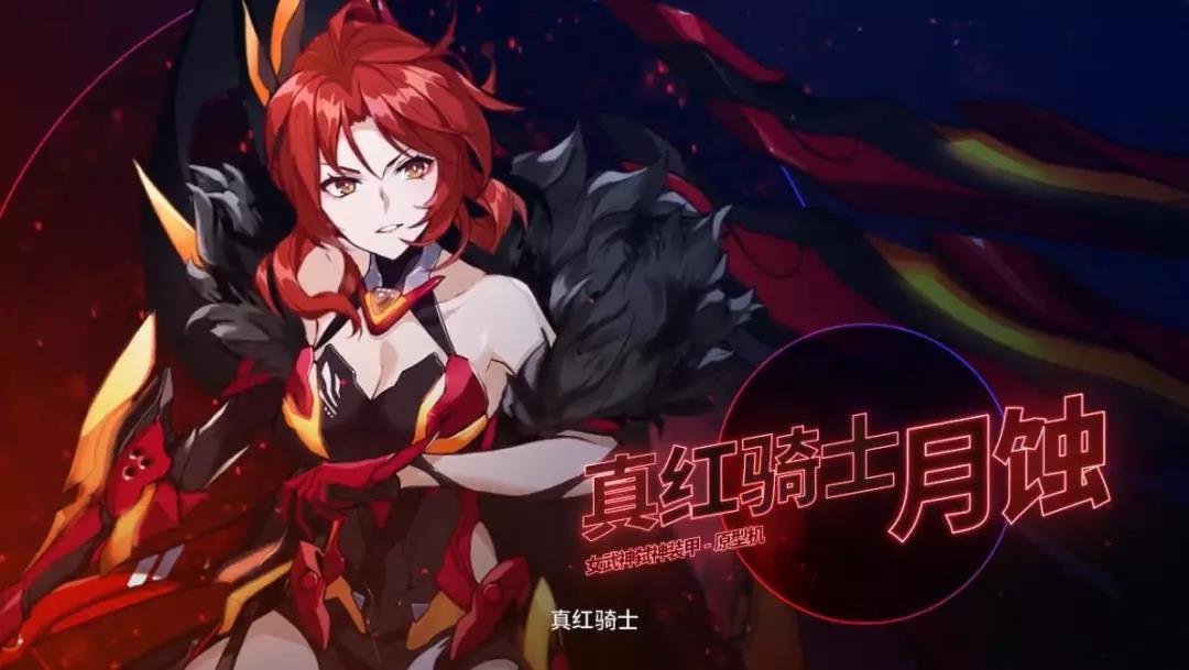 奥托讲堂 | 大佬手册第3期：姬子阿....姐第六套装甲登场，糟糕，是心动的感觉！（内附礼包