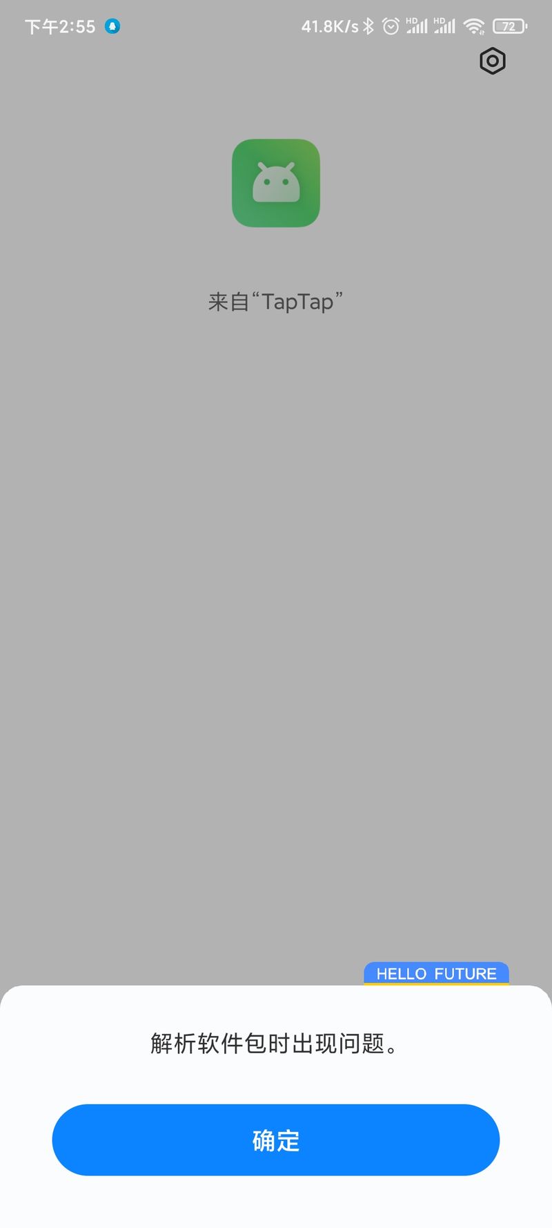 刚买的手机软件解析软件包出错误 AI办公软件故障:常见错误代码解析