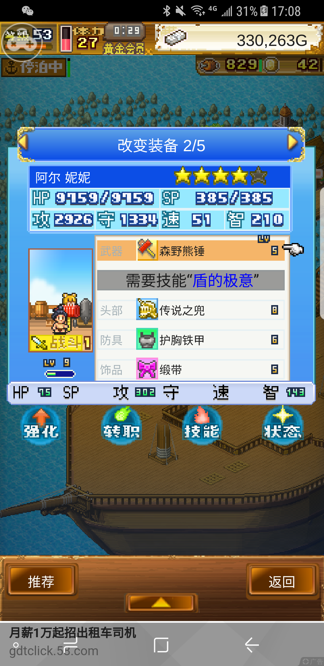 游戏太好玩了 但是我真的太菜了吧好难呀 | taptap 大航海探险物语