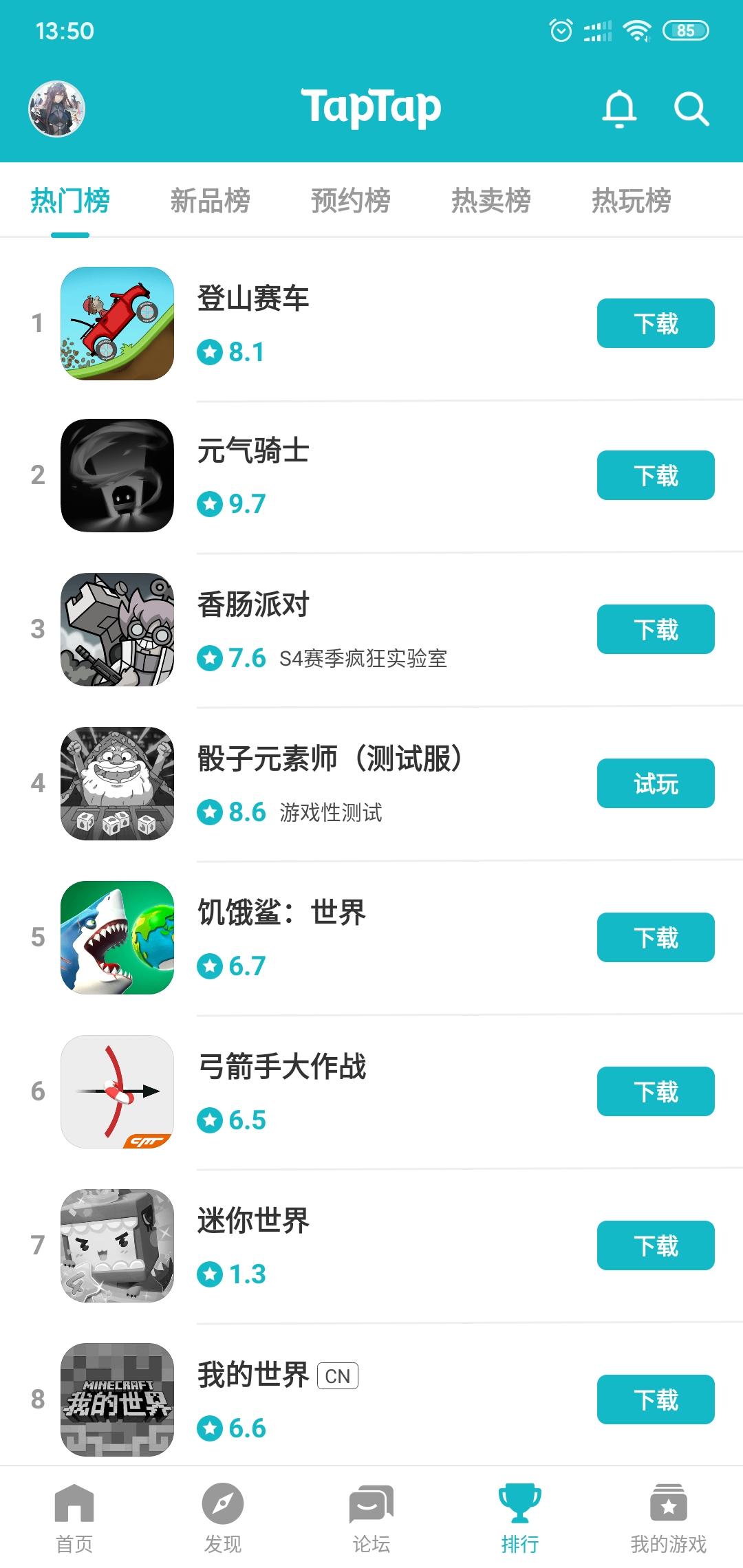 TapTap