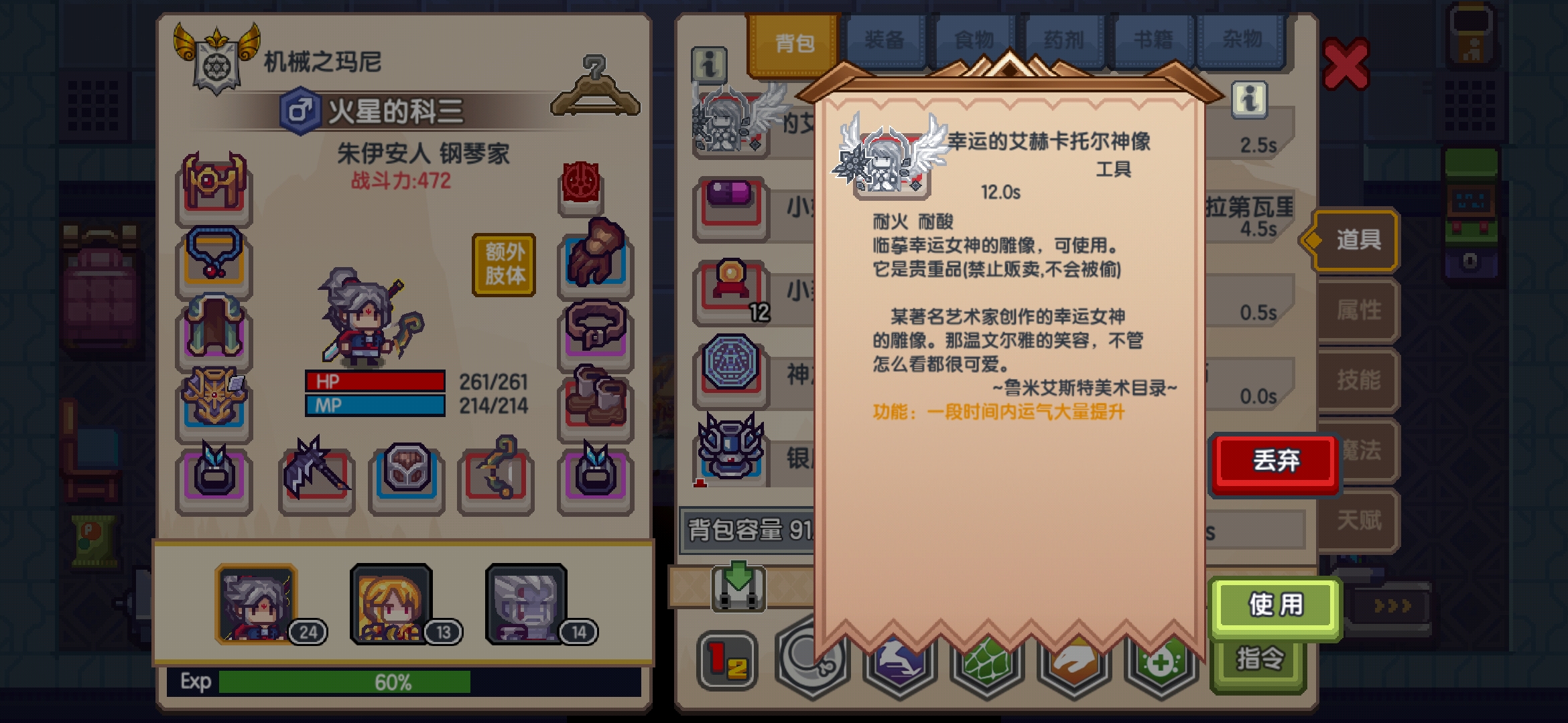 首页 伊洛纳 (elona) 求助,神像一次性的吗?屠龙者应该养什么肢体