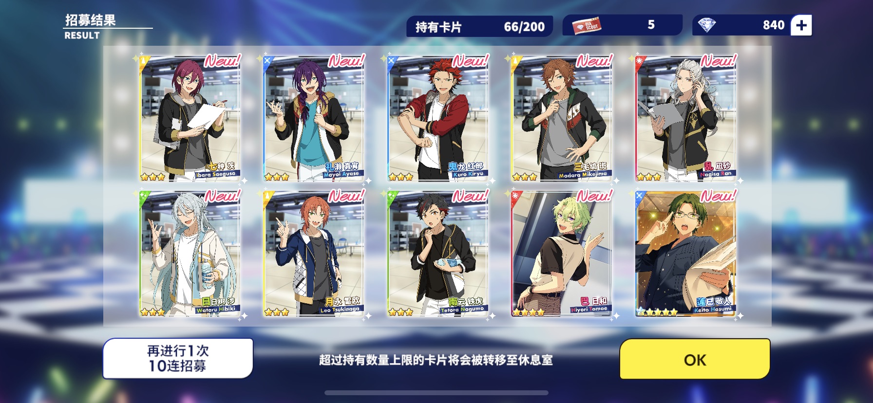 十连出敬人了啊啊啊啊啊 向欧洲前进一步 偶像梦幻祭2综合讨论 Taptap 偶像梦幻祭2社区