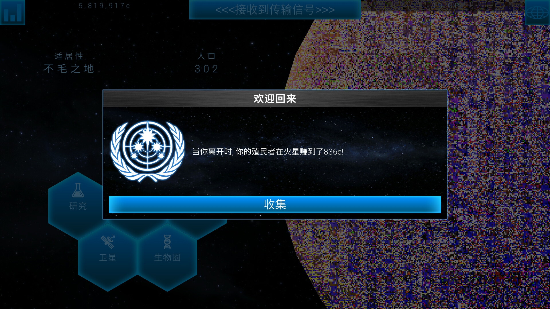 马赛克闪的我发慌|行星改造 - 论坛 | taptap 发现好游戏