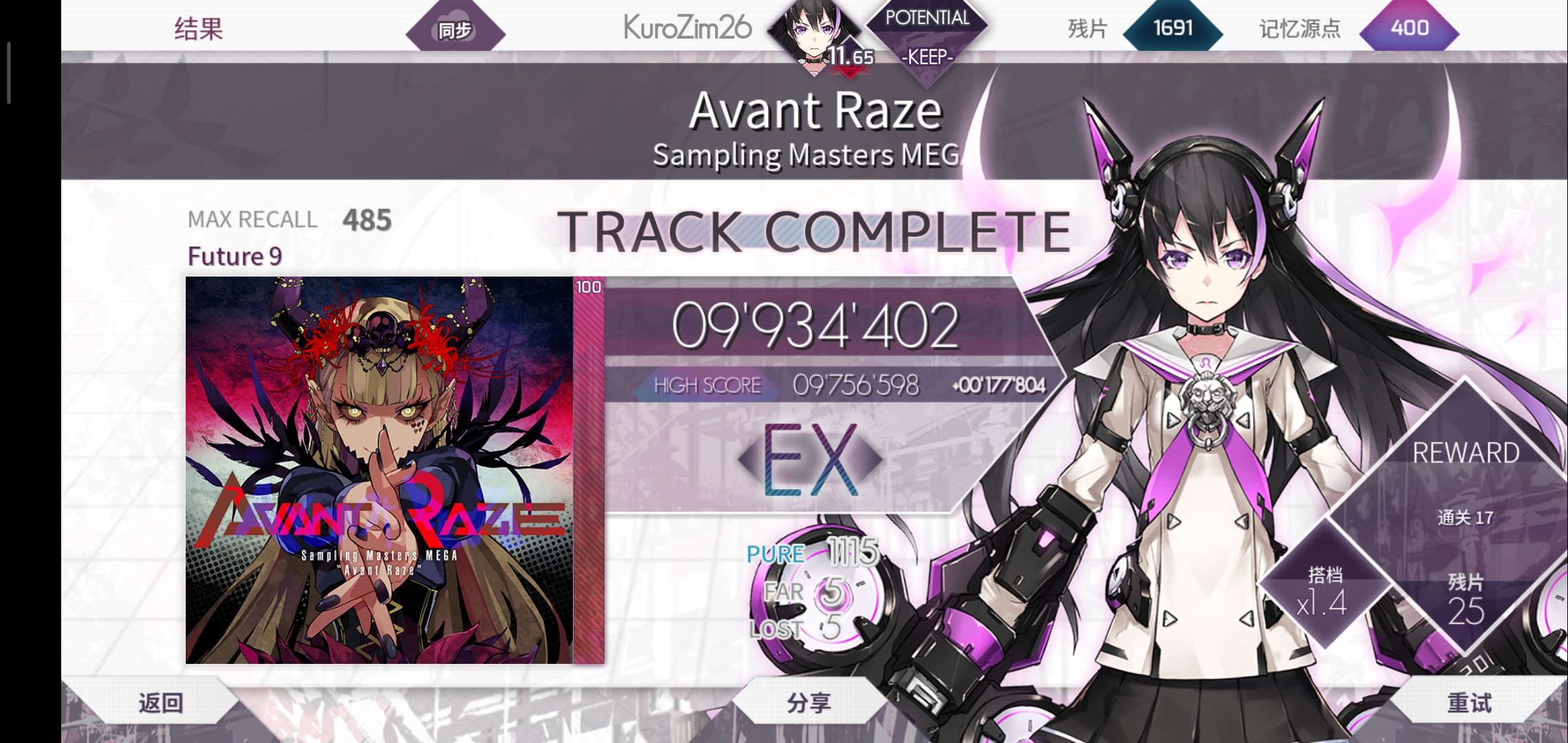 关于avant raze