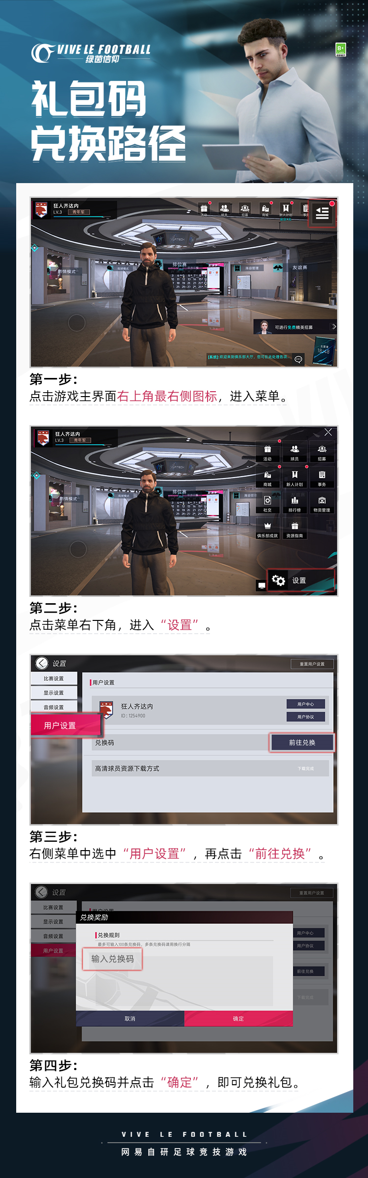 「争锋测试」礼包码兑换路径说明！