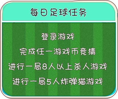 让世界杯更过瘾！《推理学院》银球币开启全民免费竞猜