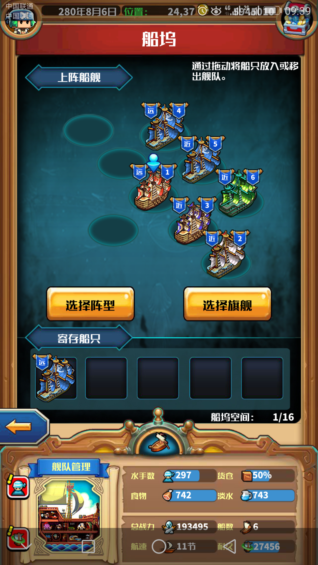 雾嘤     : 此阵容过a港  雾嘤     : 战斗宝典必备