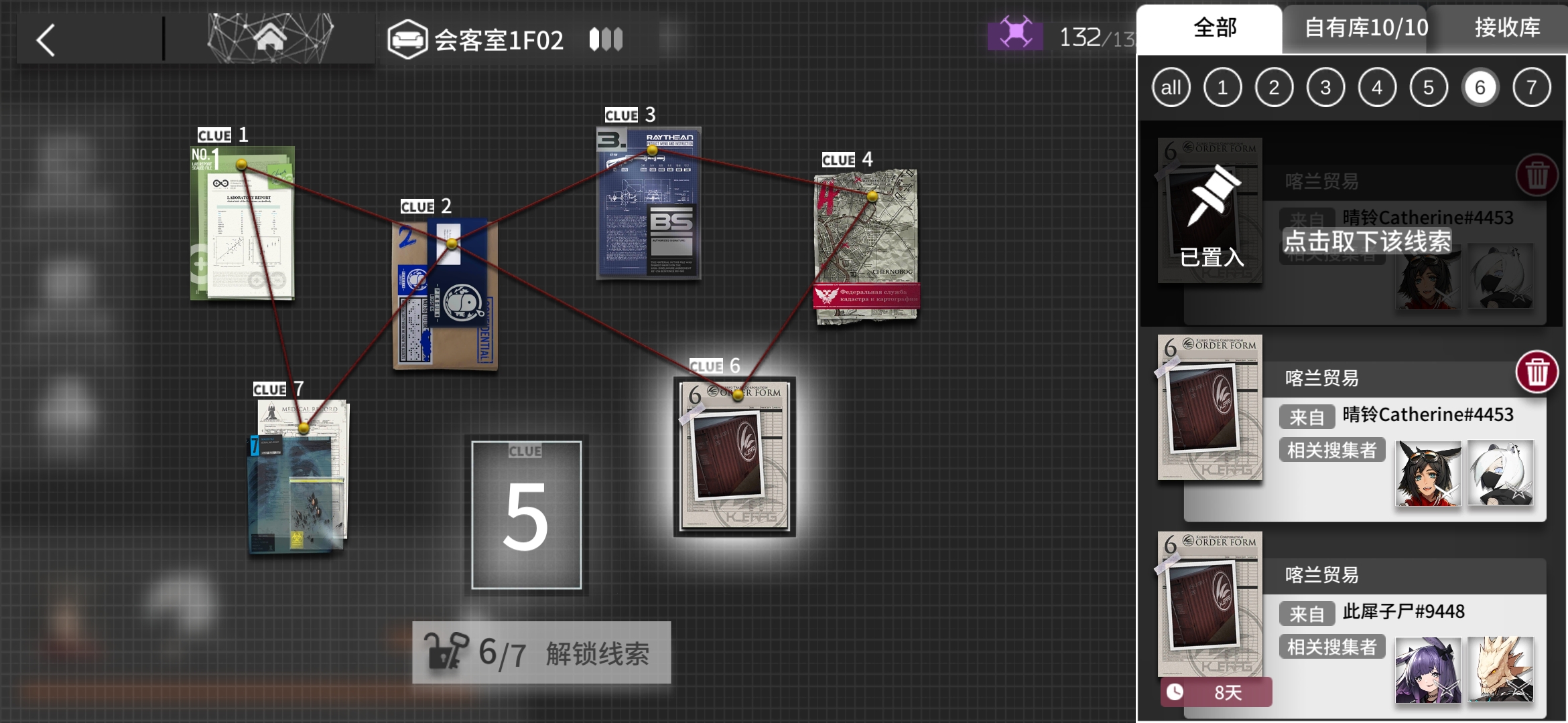 求线索5 - 明日方舟互助答疑 | taptap 明日方舟社区