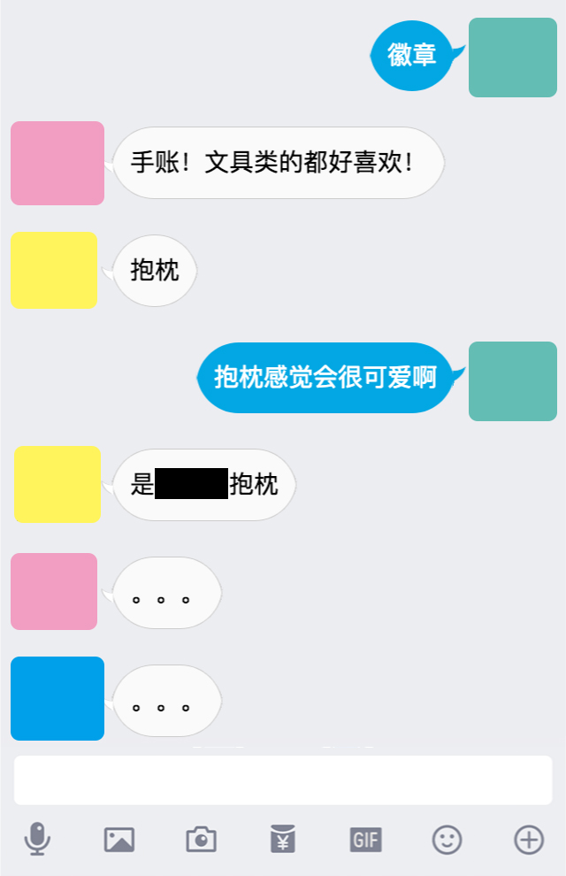 《不可思议乐队》周边创意征集开始啦！