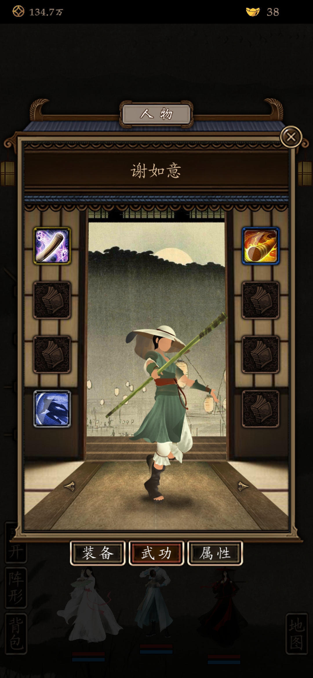 如意的仙人指路